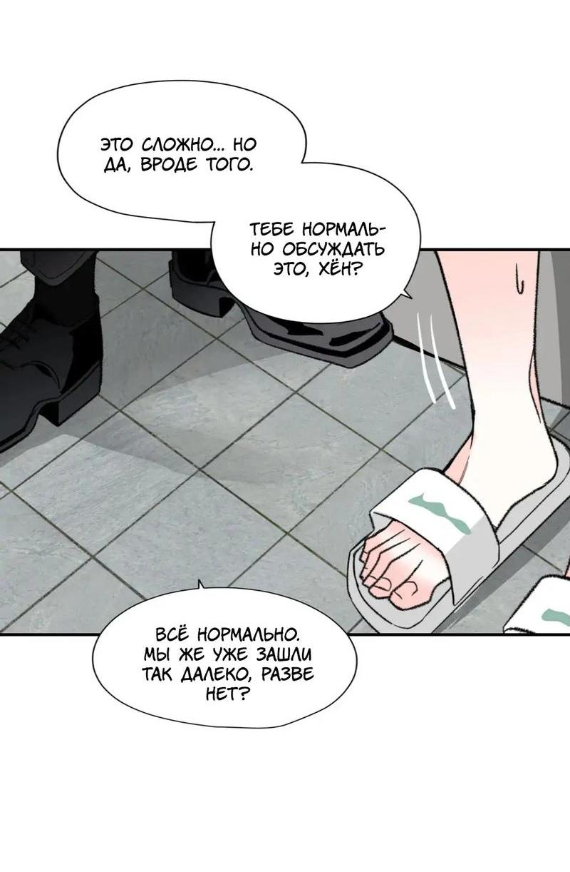 Манга Новогодняя страсть - Глава 36 Страница 23