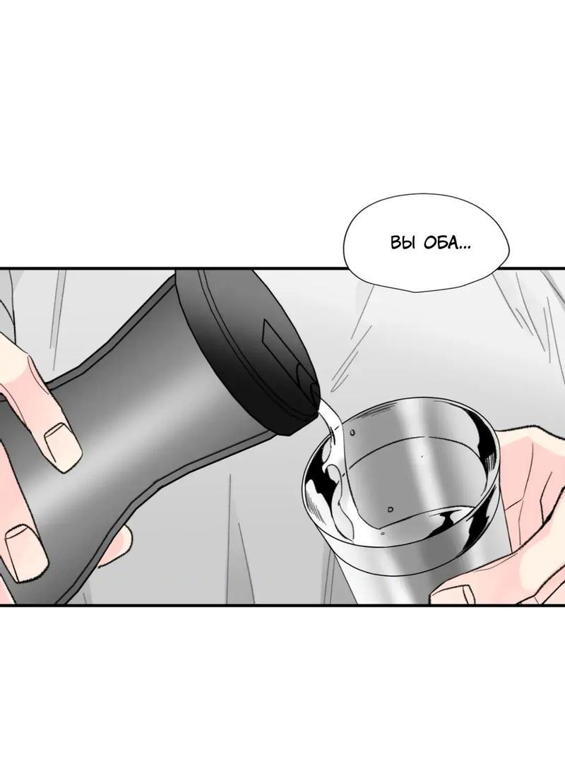 Манга Новогодняя страсть - Глава 36 Страница 55