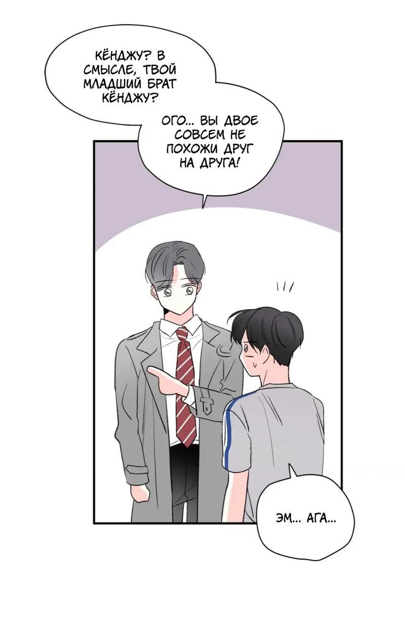 Манга Новогодняя страсть - Глава 36 Страница 3