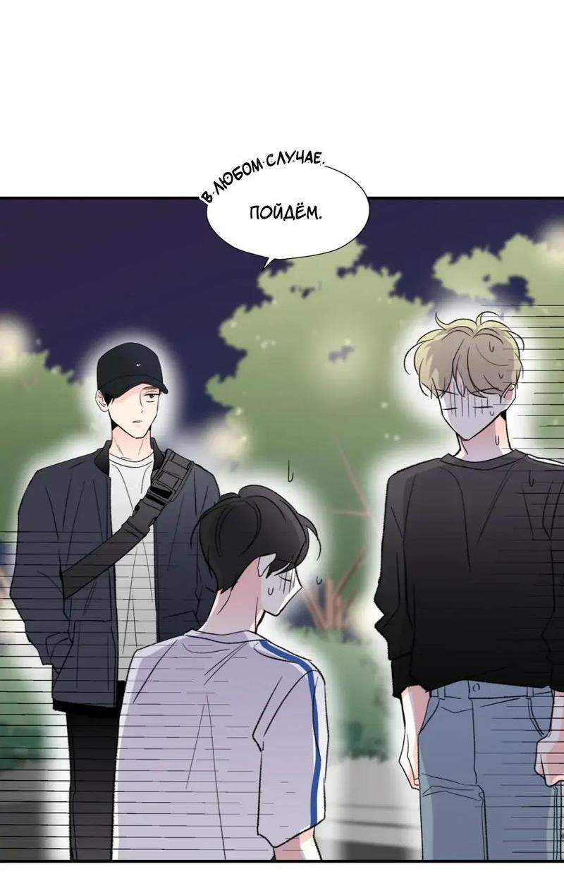 Манга Новогодняя страсть - Глава 36 Страница 14