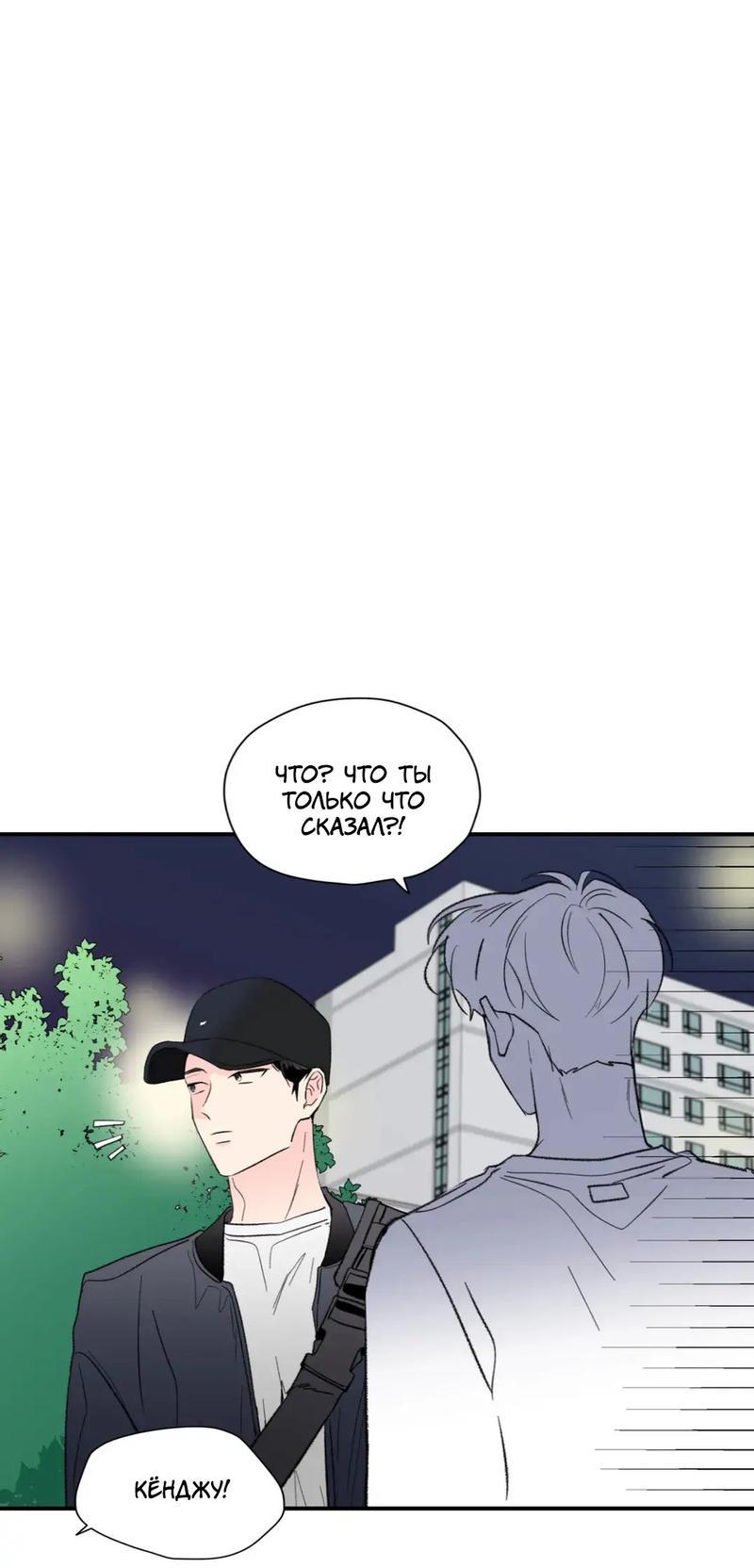 Манга Новогодняя страсть - Глава 36 Страница 34