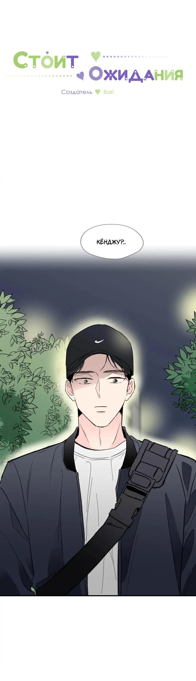 Манга Новогодняя страсть - Глава 36 Страница 2