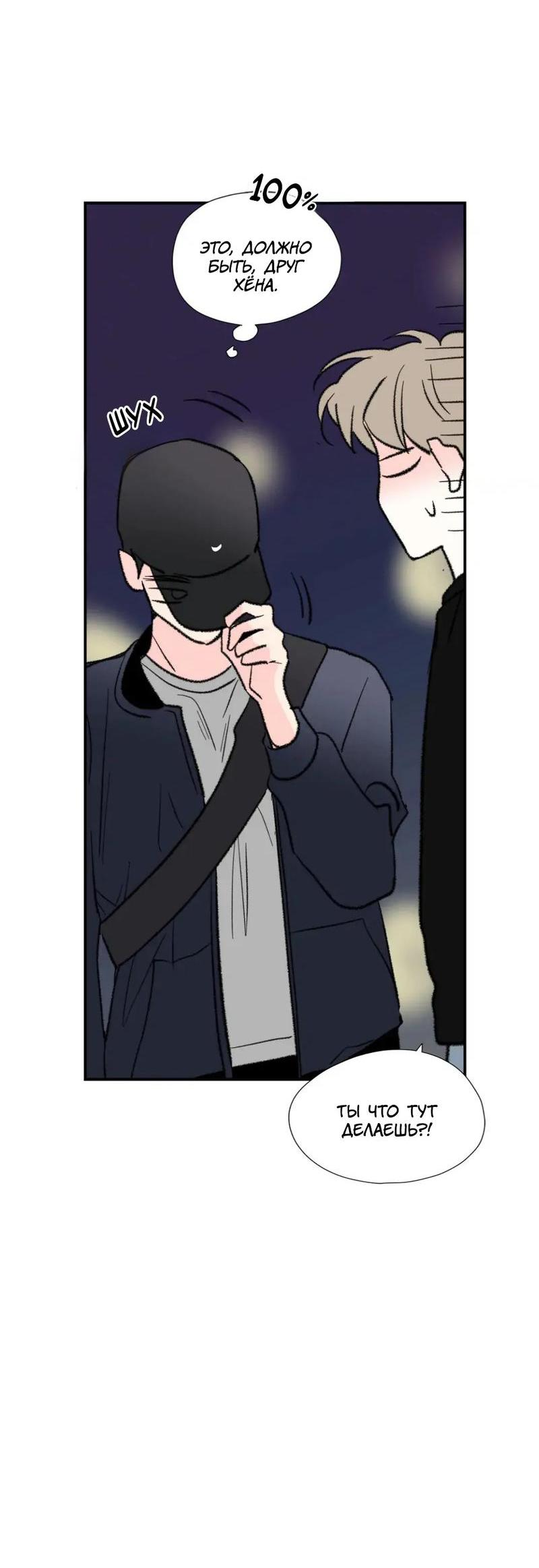 Манга Новогодняя страсть - Глава 36 Страница 5