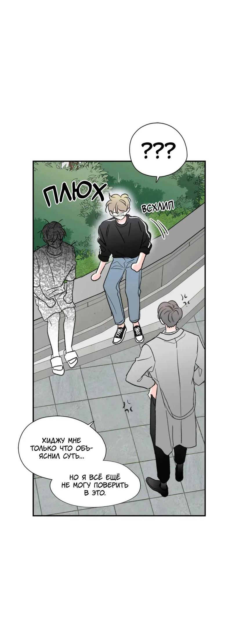 Манга Новогодняя страсть - Глава 35 Страница 31