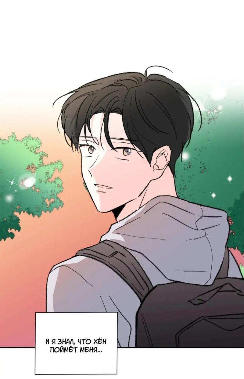 Манга Новогодняя страсть - Глава 35 Страница 24