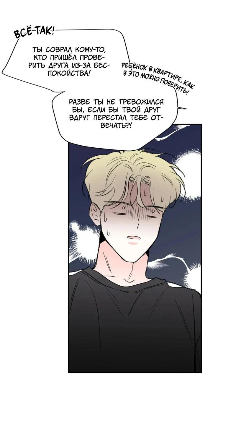 Манга Новогодняя страсть - Глава 35 Страница 33