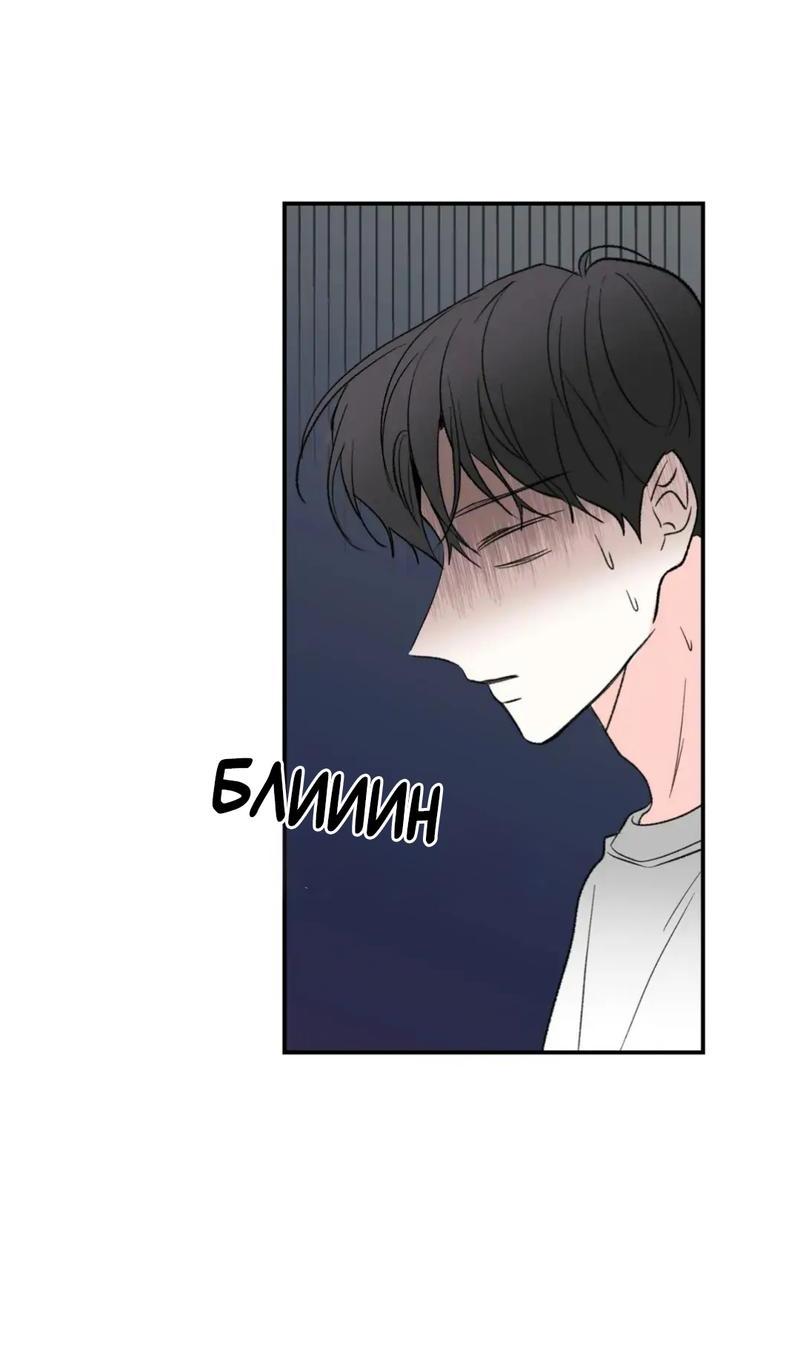 Манга Новогодняя страсть - Глава 35 Страница 28