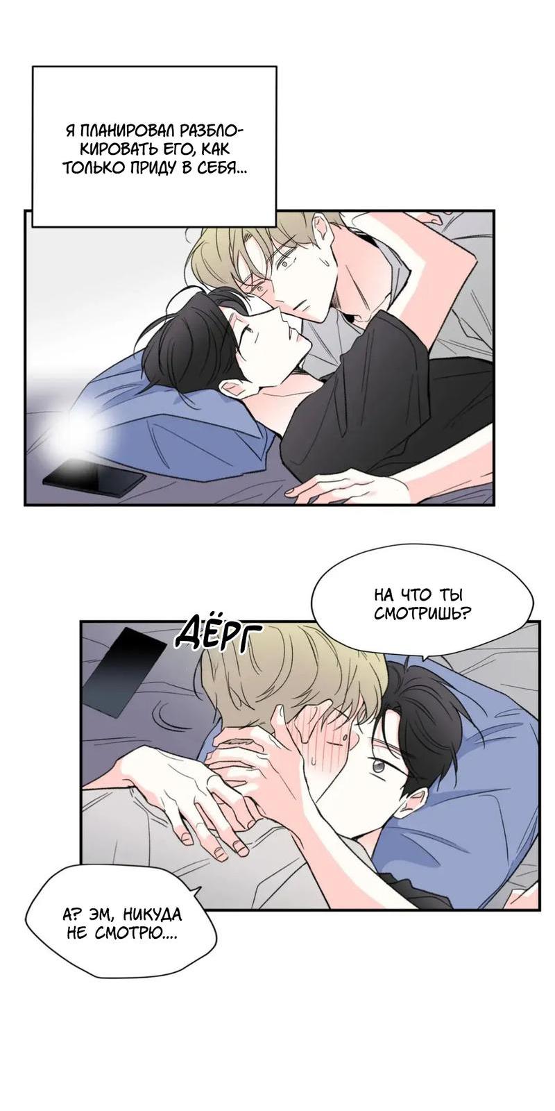 Манга Новогодняя страсть - Глава 35 Страница 11