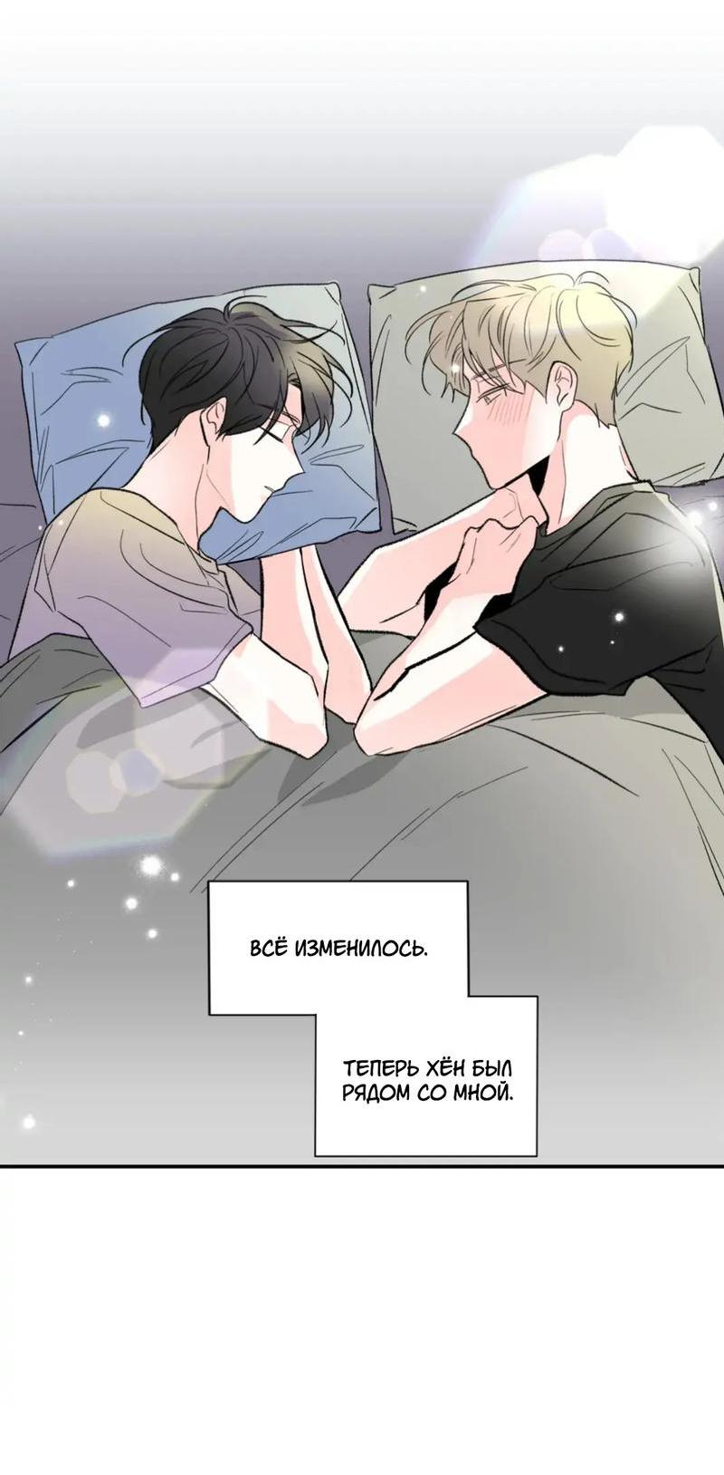 Манга Новогодняя страсть - Глава 35 Страница 15