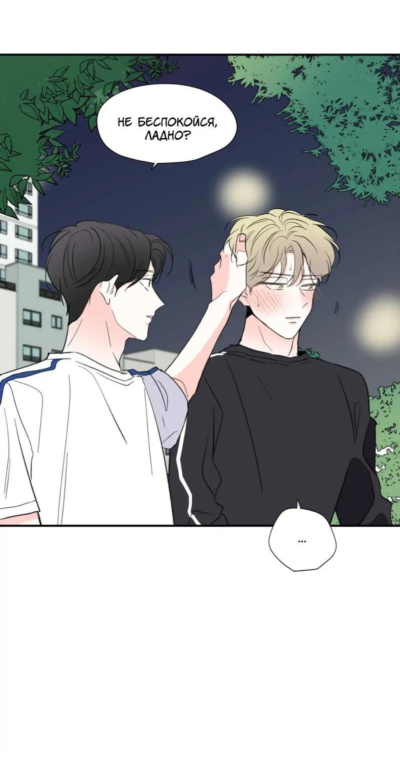 Манга Новогодняя страсть - Глава 35 Страница 44