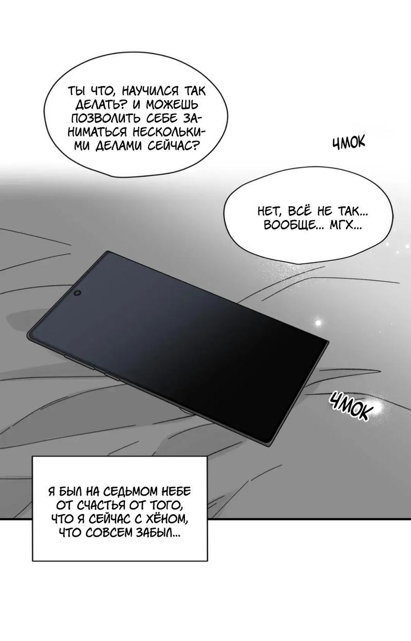 Манга Новогодняя страсть - Глава 35 Страница 12