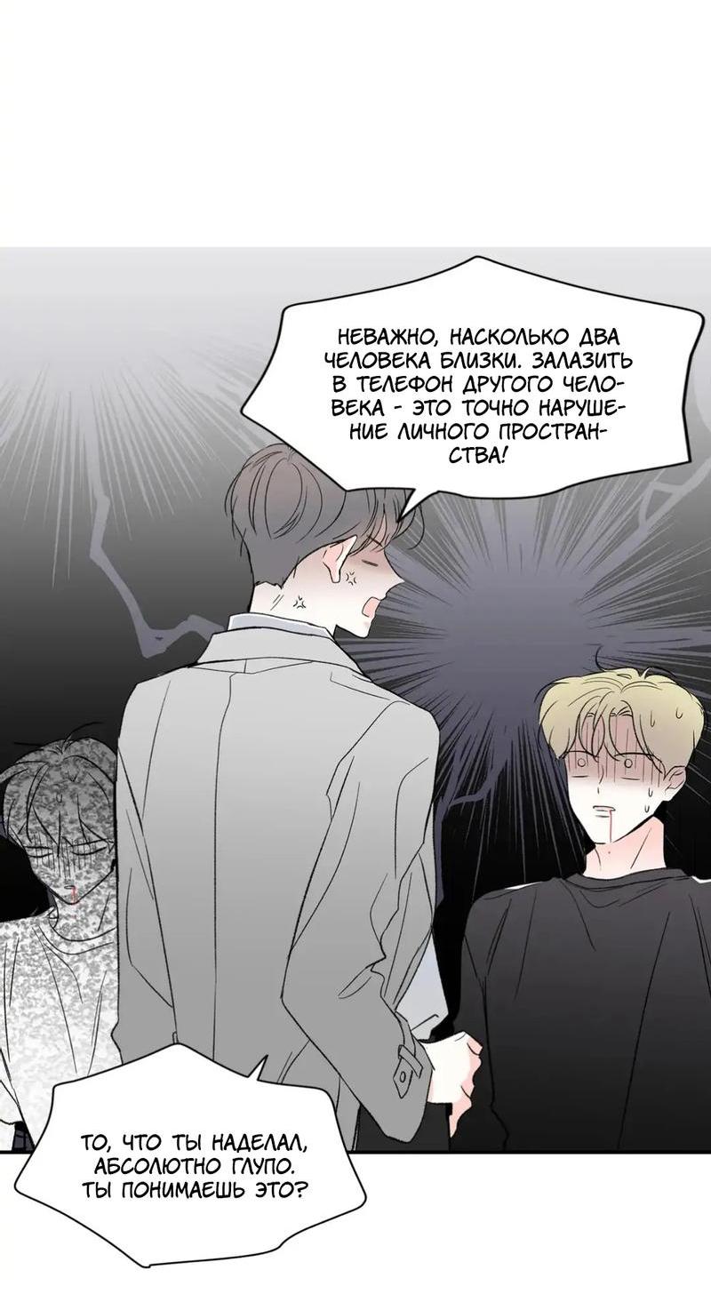 Манга Новогодняя страсть - Глава 35 Страница 35