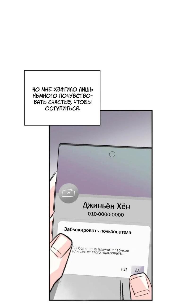 Манга Новогодняя страсть - Глава 35 Страница 14