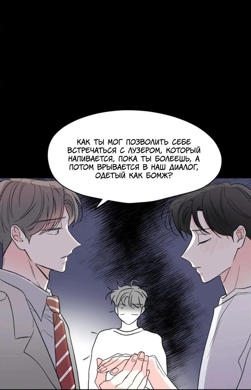 Манга Новогодняя страсть - Глава 35 Страница 18