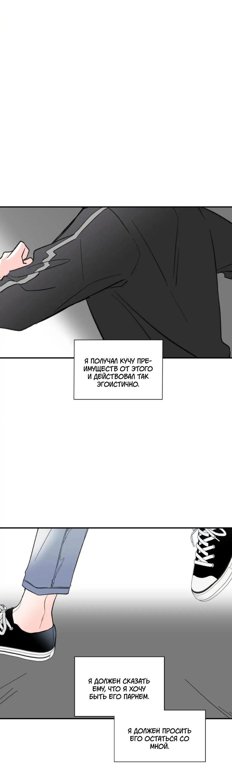 Манга Новогодняя страсть - Глава 35 Страница 25