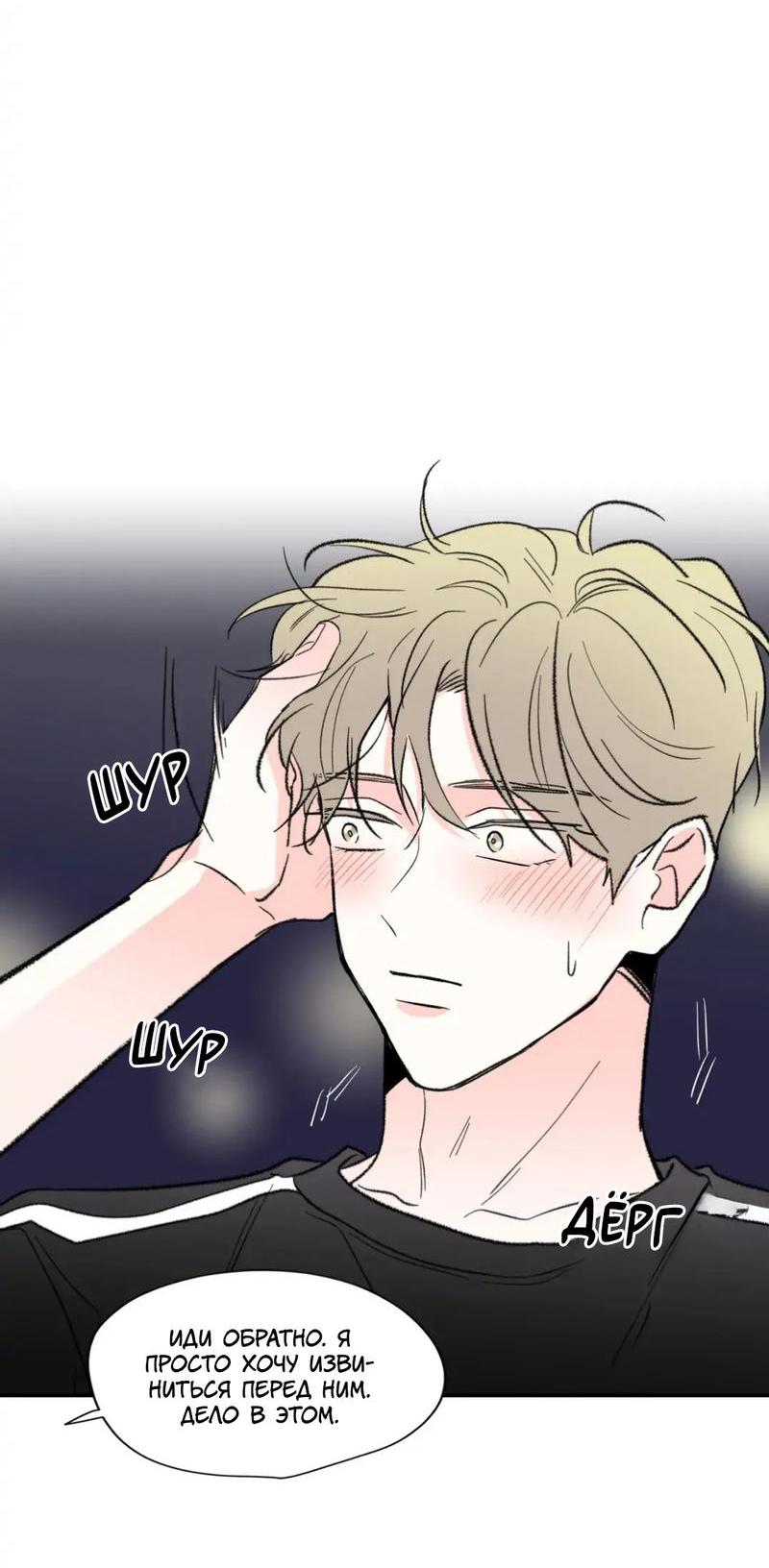 Манга Новогодняя страсть - Глава 35 Страница 43