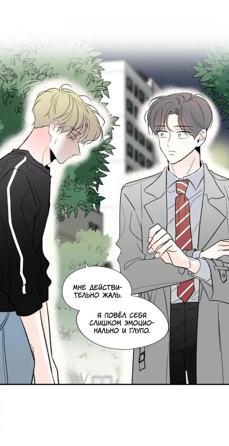 Манга Новогодняя страсть - Глава 35 Страница 46