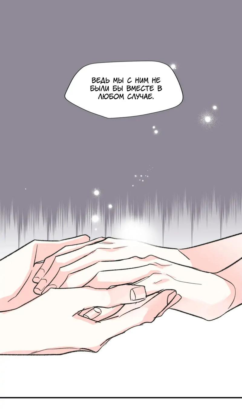 Манга Новогодняя страсть - Глава 35 Страница 21