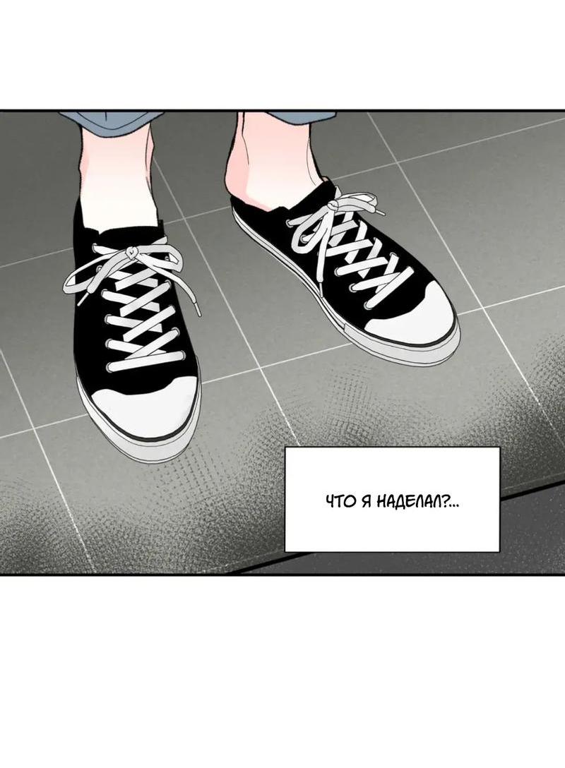 Манга Новогодняя страсть - Глава 35 Страница 10