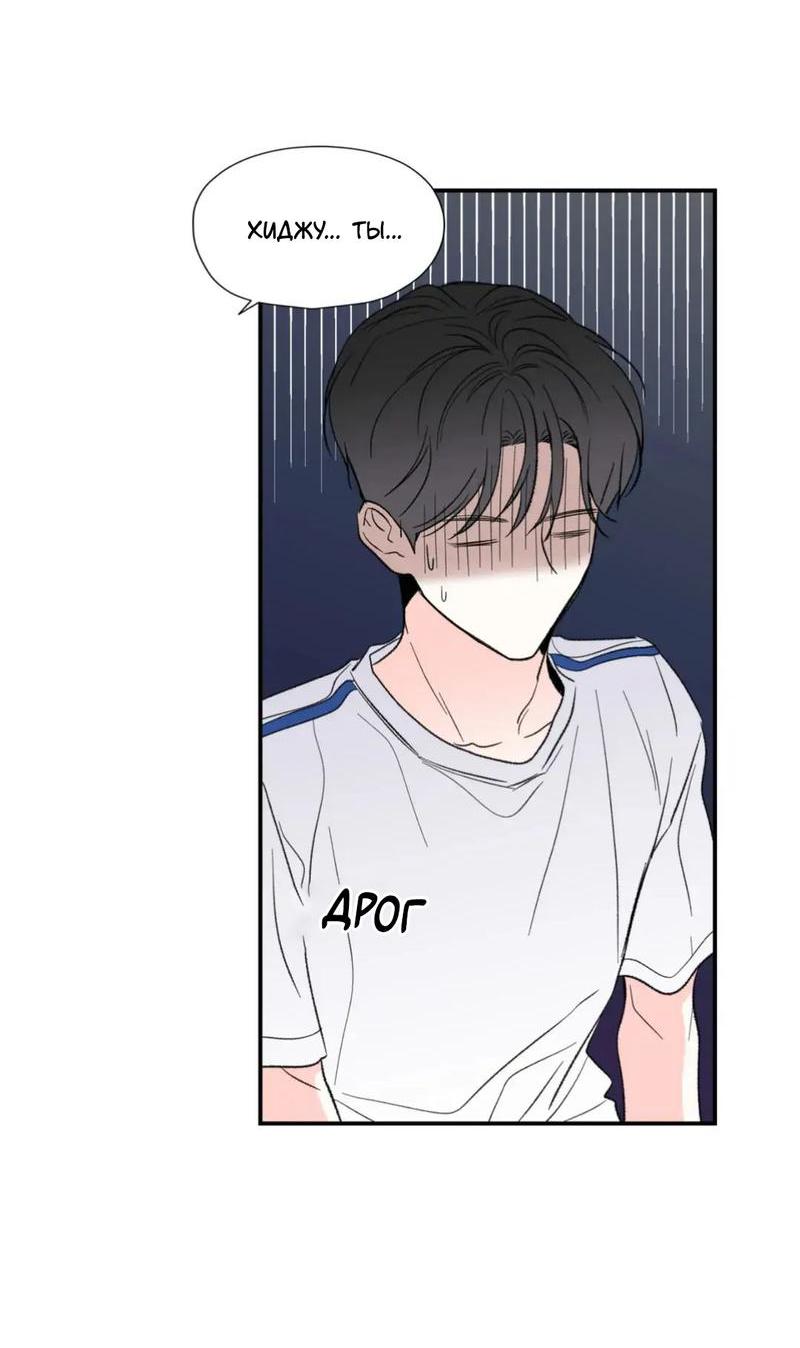 Манга Новогодняя страсть - Глава 35 Страница 5