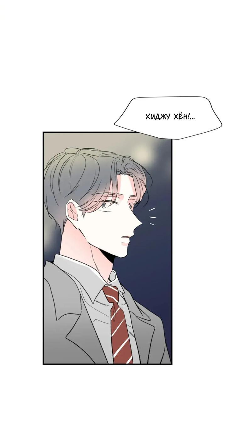 Манга Новогодняя страсть - Глава 35 Страница 27