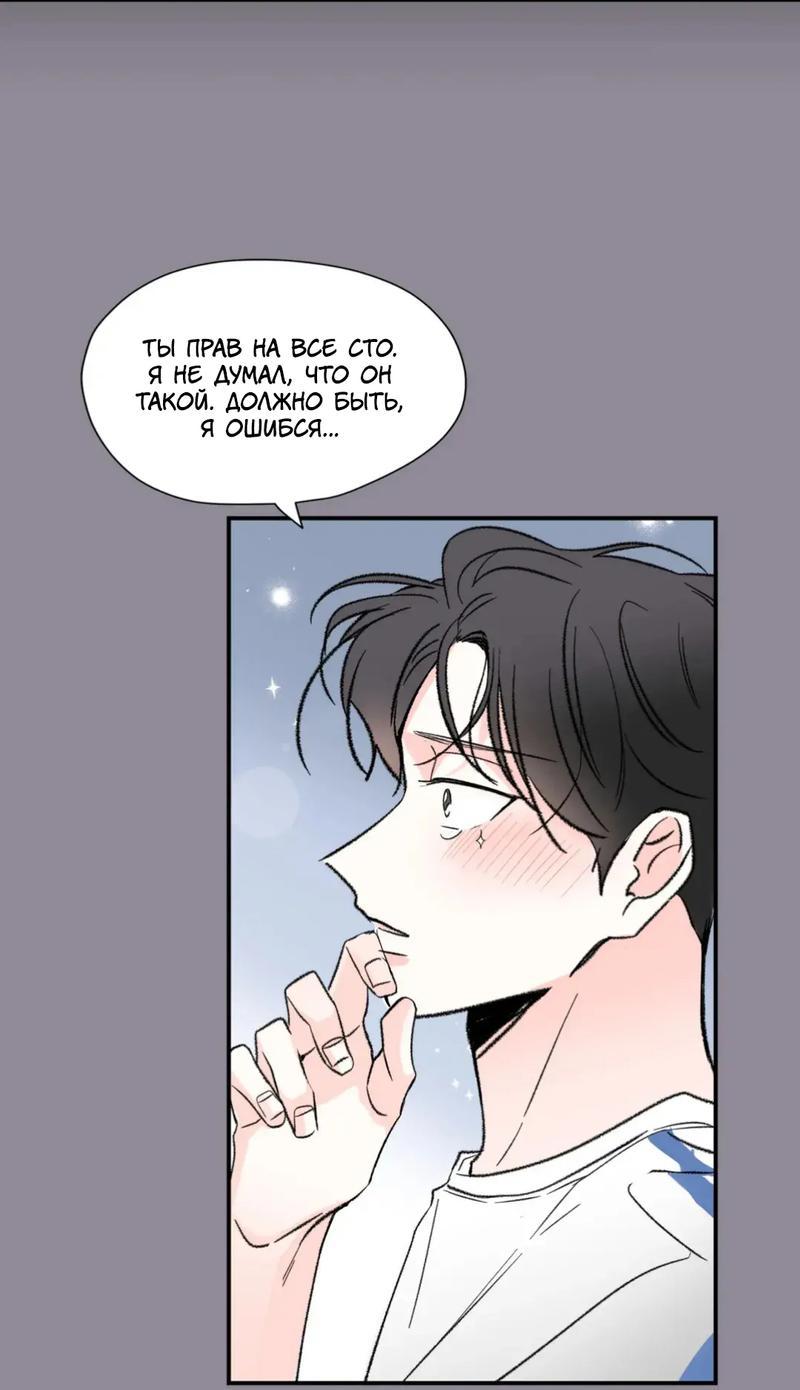 Манга Новогодняя страсть - Глава 35 Страница 19