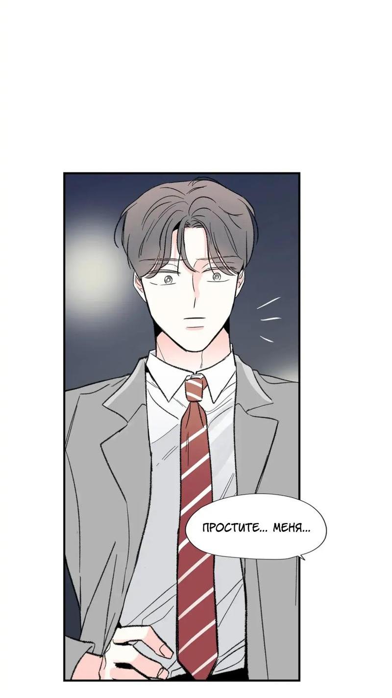 Манга Новогодняя страсть - Глава 35 Страница 36