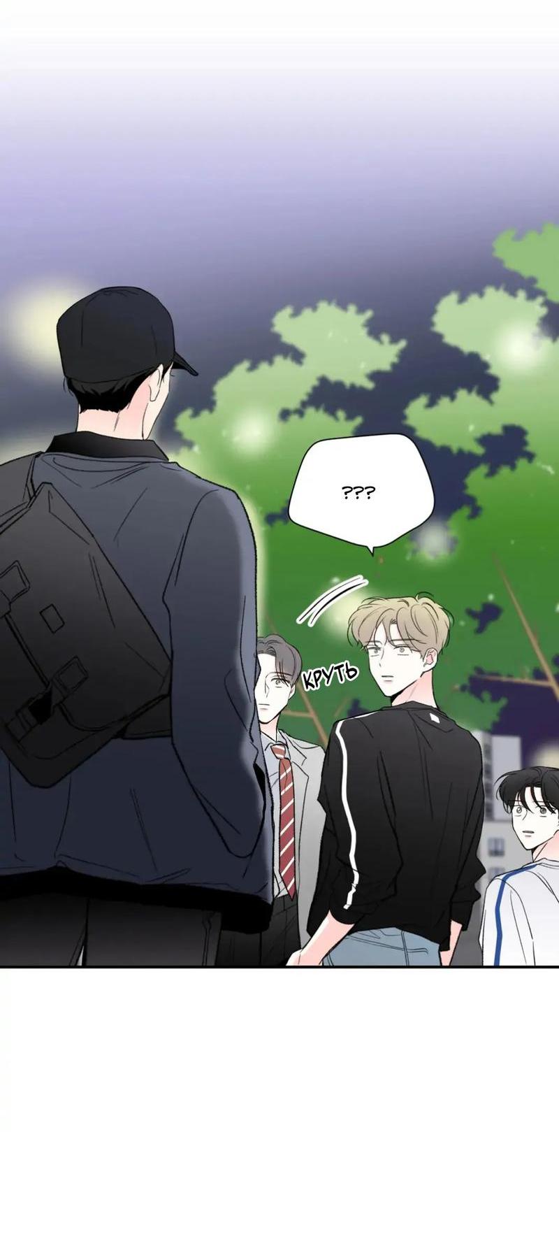 Манга Новогодняя страсть - Глава 35 Страница 51