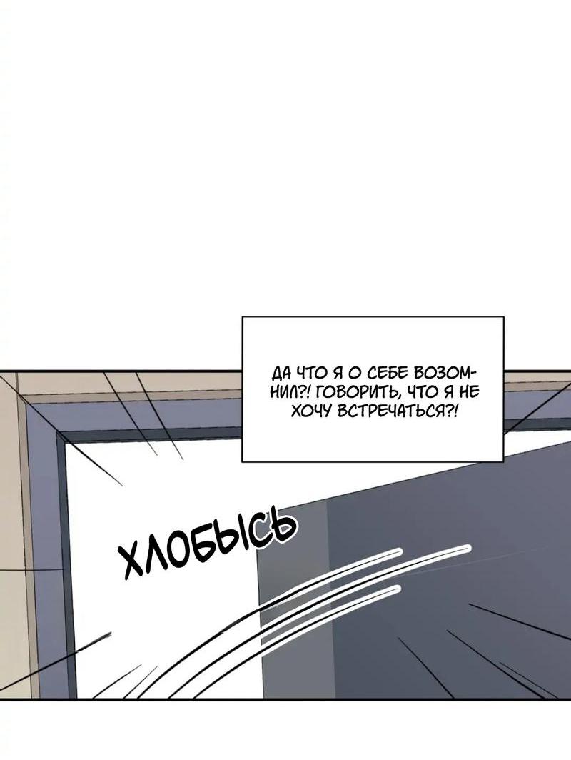 Манга Новогодняя страсть - Глава 35 Страница 22