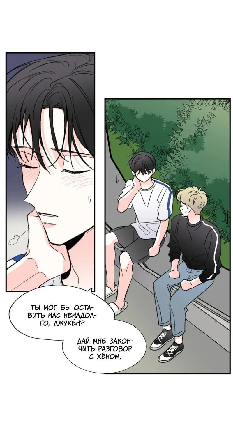 Манга Новогодняя страсть - Глава 35 Страница 39