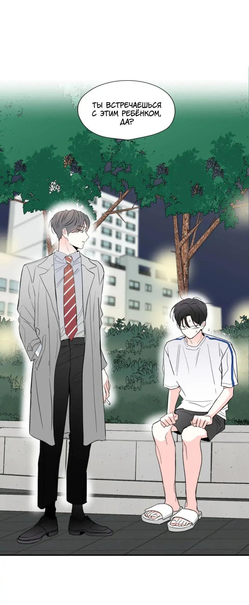 Манга Новогодняя страсть - Глава 35 Страница 6