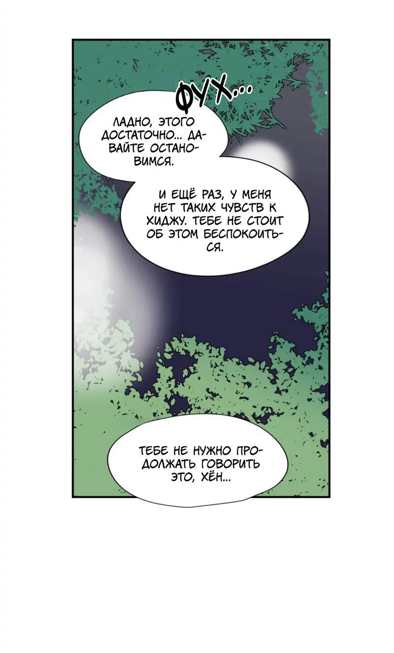 Манга Новогодняя страсть - Глава 35 Страница 38