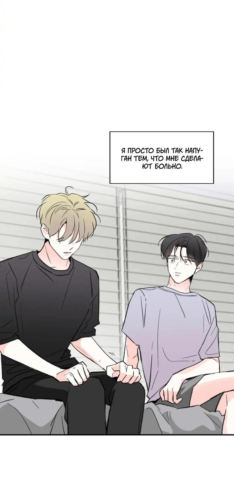 Манга Новогодняя страсть - Глава 35 Страница 23