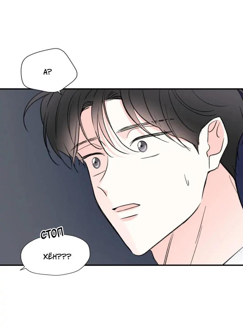 Манга Новогодняя страсть - Глава 35 Страница 52