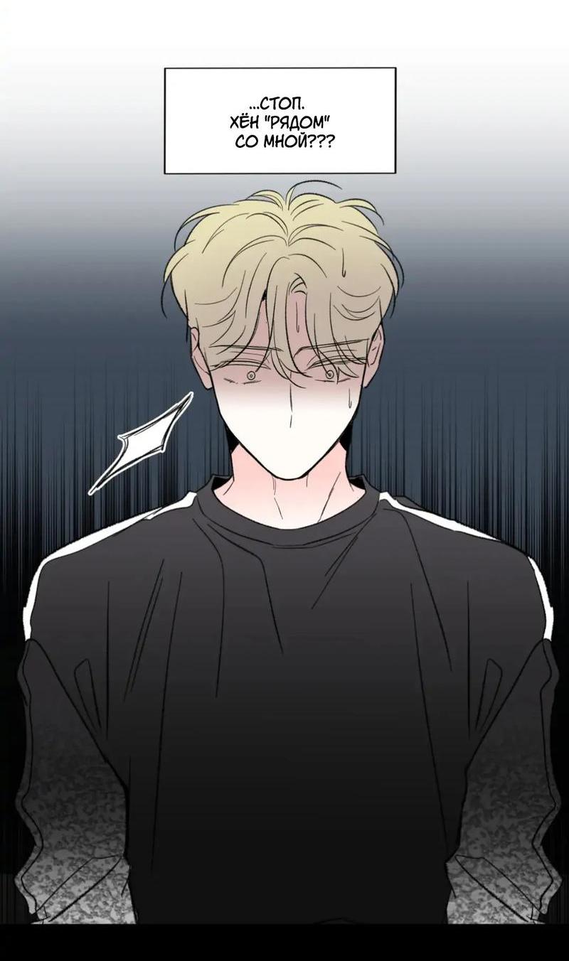 Манга Новогодняя страсть - Глава 35 Страница 17