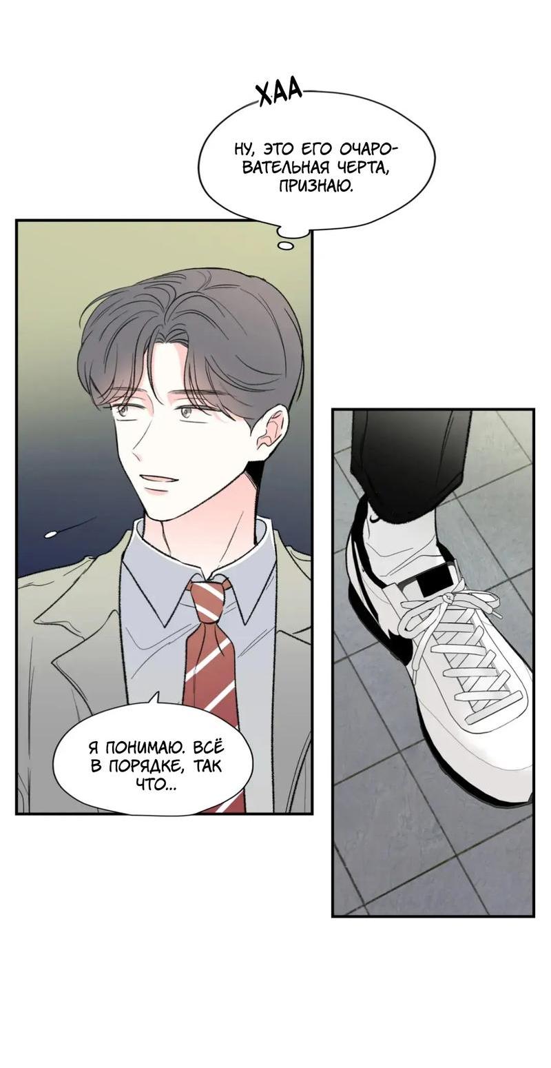 Манга Новогодняя страсть - Глава 35 Страница 48