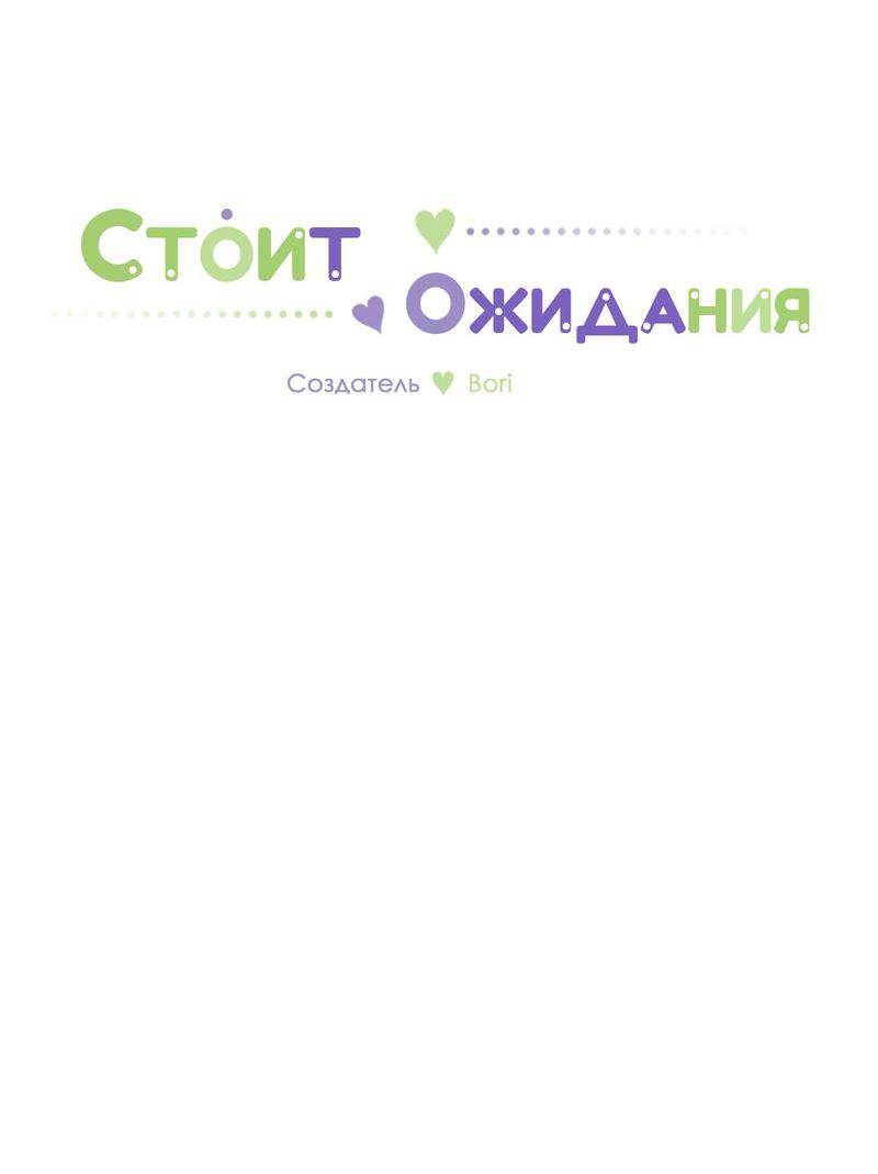 Манга Новогодняя страсть - Глава 35 Страница 8