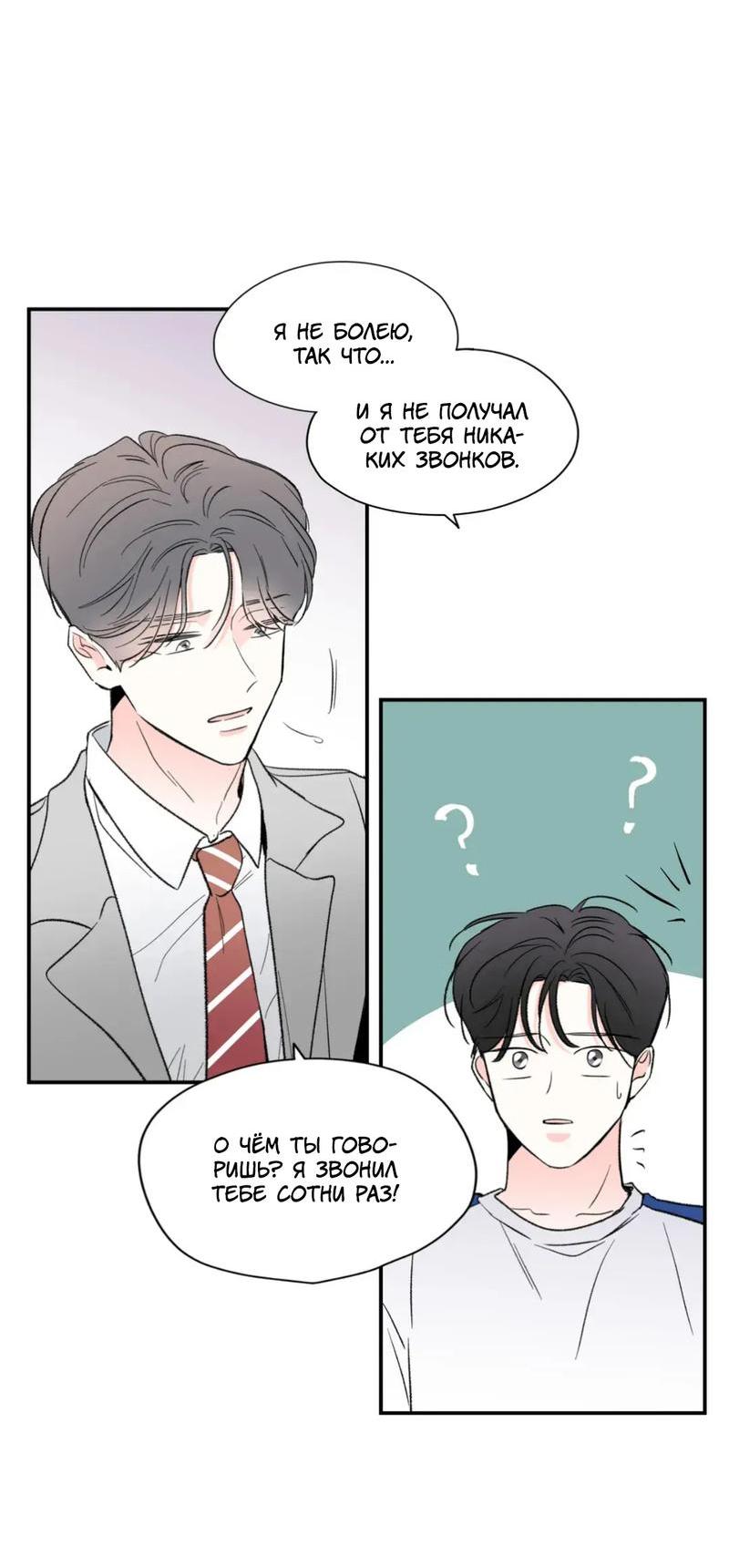 Манга Новогодняя страсть - Глава 34 Страница 43