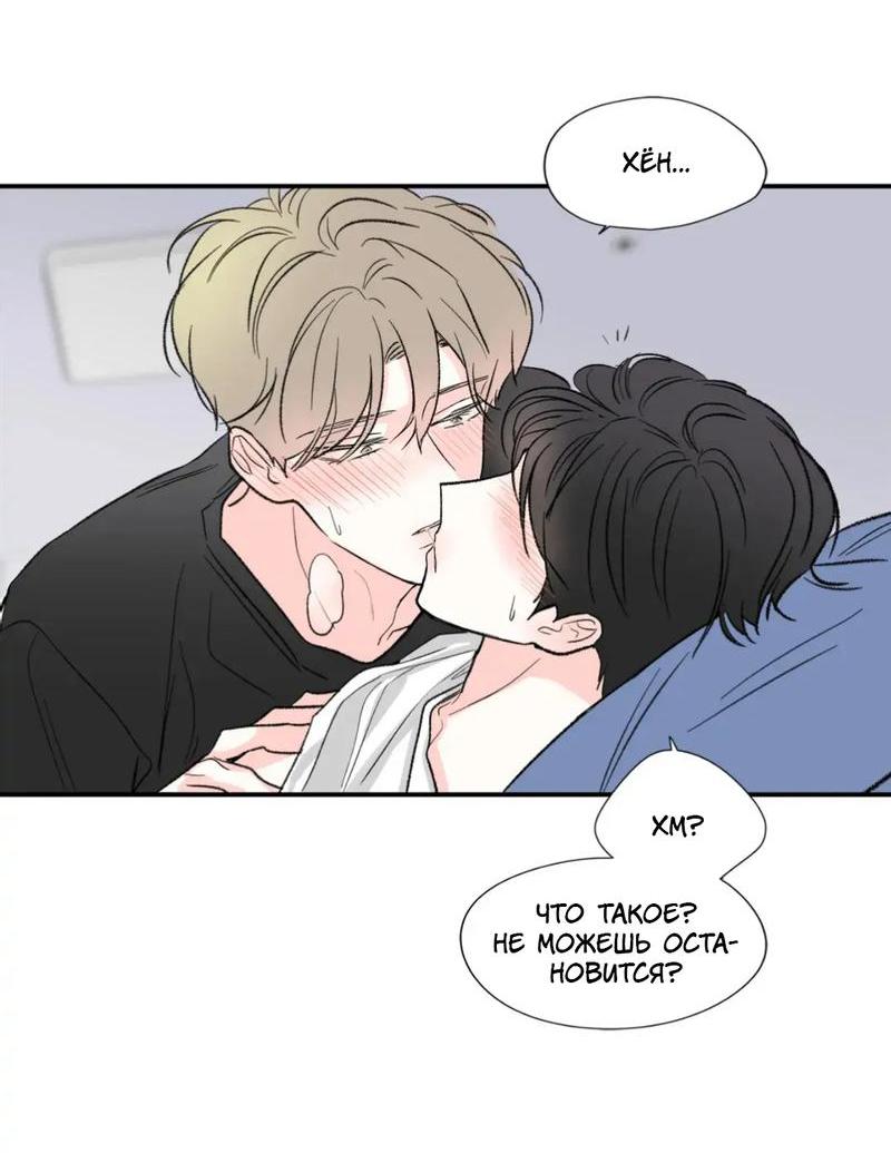 Манга Новогодняя страсть - Глава 34 Страница 3