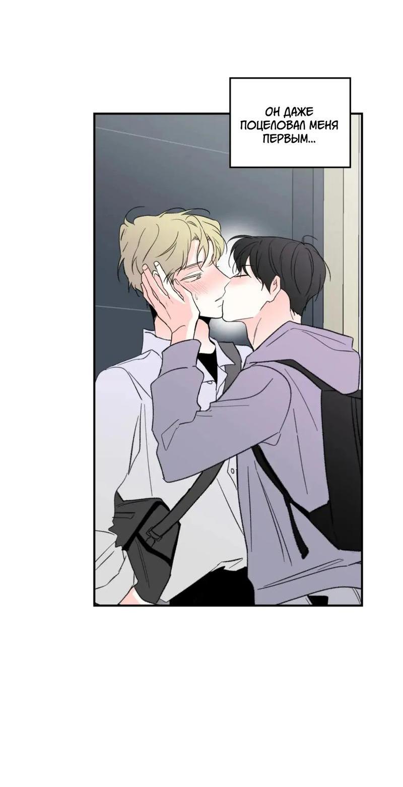 Манга Новогодняя страсть - Глава 34 Страница 12