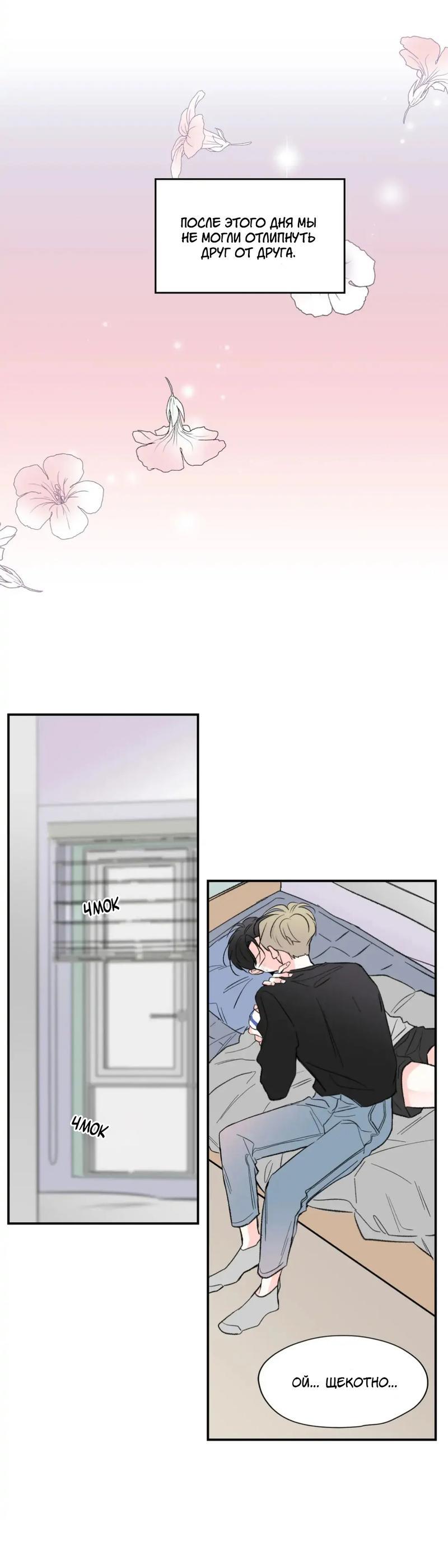 Манга Новогодняя страсть - Глава 34 Страница 2