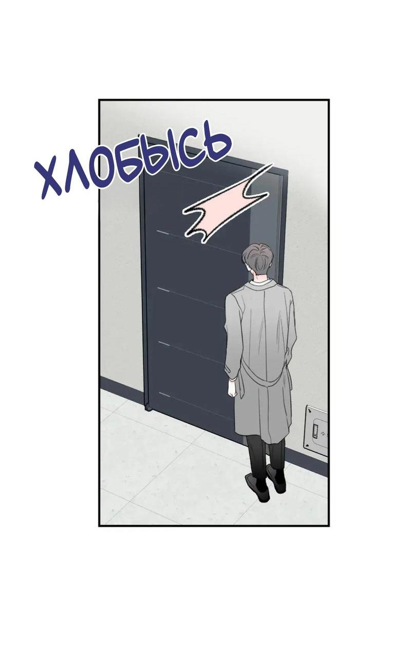 Манга Новогодняя страсть - Глава 34 Страница 32