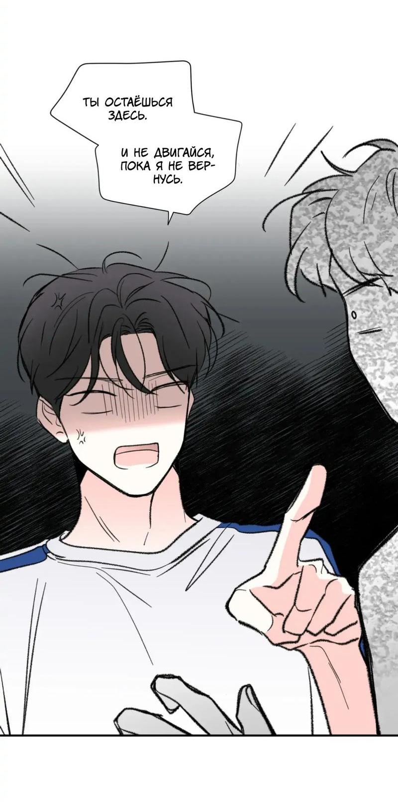 Манга Новогодняя страсть - Глава 34 Страница 51