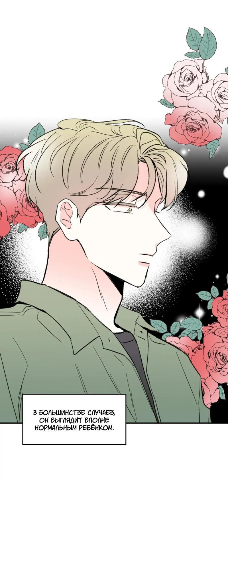 Манга Новогодняя страсть - Глава 34 Страница 19