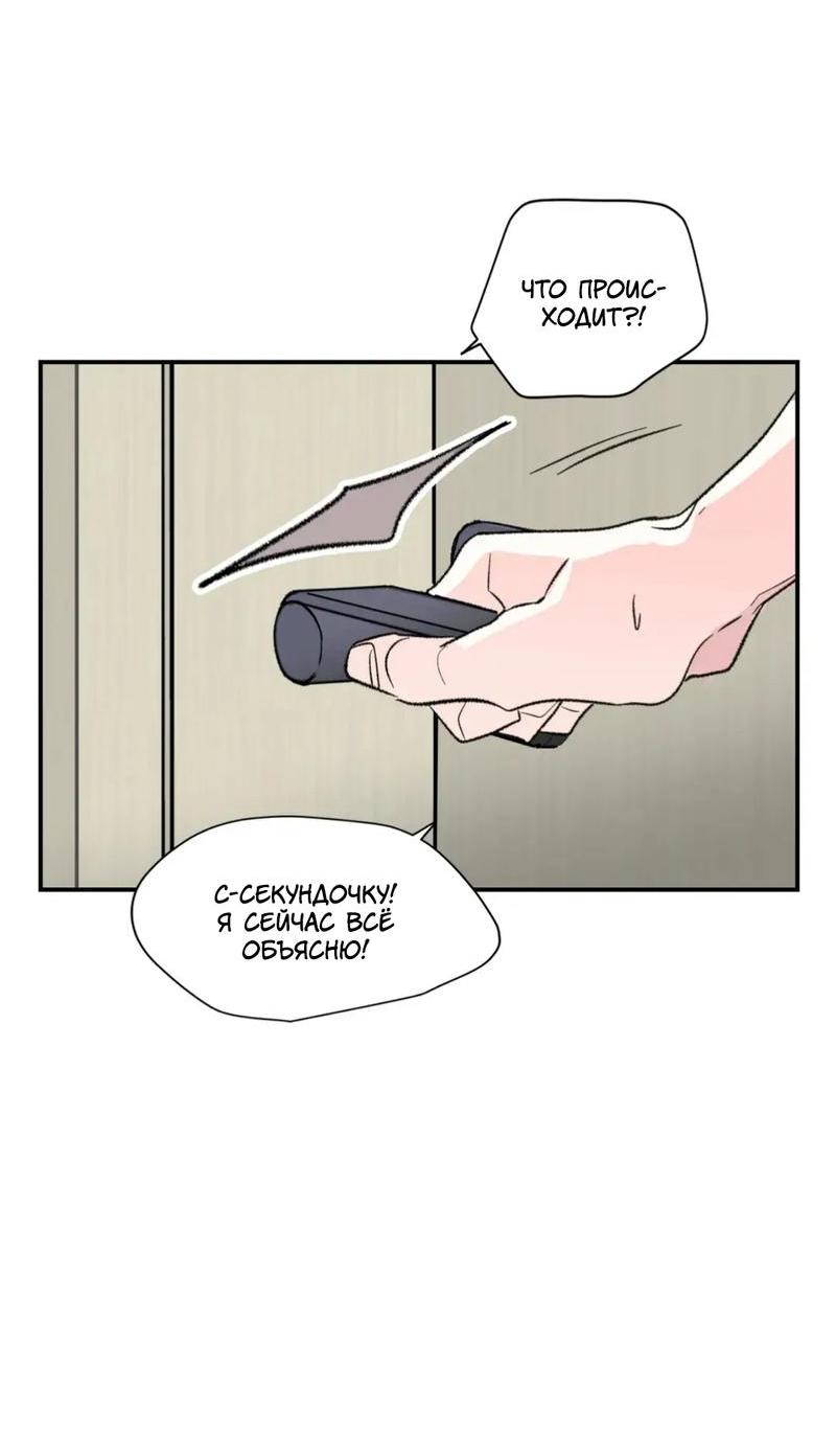 Манга Новогодняя страсть - Глава 34 Страница 35