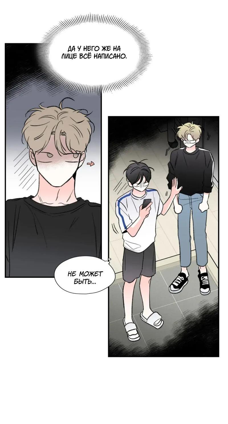 Манга Новогодняя страсть - Глава 34 Страница 45