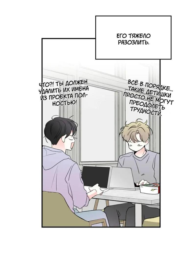 Манга Новогодняя страсть - Глава 34 Страница 18