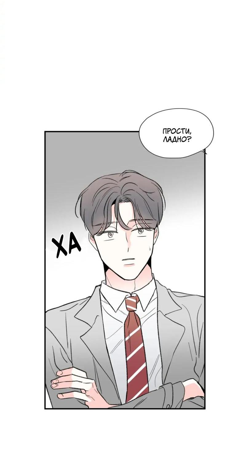 Манга Новогодняя страсть - Глава 34 Страница 48