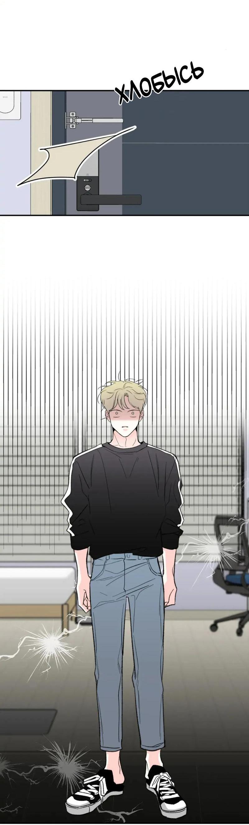 Манга Новогодняя страсть - Глава 34 Страница 52