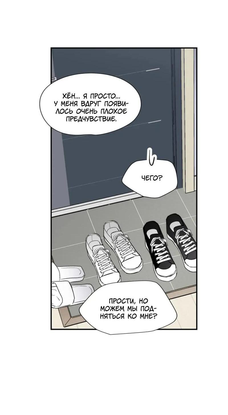 Манга Новогодняя страсть - Глава 34 Страница 27